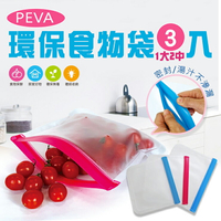 橘之屋 PEVA環保食物袋-3入(1大+2中)