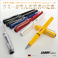 LAMY LAMY 狩獵者safari系列 鋼筆