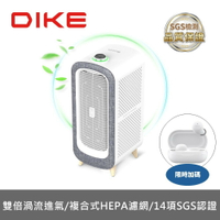 全館領券再折★DIKE【HCF610WT】寵愛抗敏落地型空氣清淨機(7-11商品卡1100元)