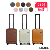 預購 LOJEL 升級版 CUBO 21吋 前開擴充拉鍊拉桿箱(行李箱 旅行箱 登機箱)
