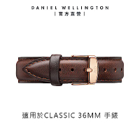 Daniel Wellington DW 錶帶 Classic Bristol 18mm深棕真皮錶帶-玫瑰金 DW00200039