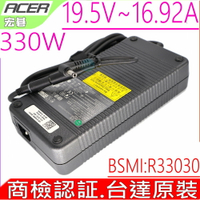 ACER 330W 充電器 19.5V 16.92A 台達原裝 適用 宏碁 PREDATOR HELIOS 300，N20C11，MSI  HP  DELL  330W以下  大口 acer口 均適用