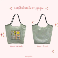 LOOK KHUNNOO SHOPPING BAG