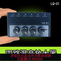 {臺灣公司貨 可打統編}四路話筒混音器迷你樂器放大器6.5麥克風插頭擴展器話放音頻輸入