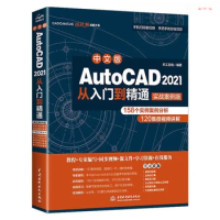 2021 AutoCAD Tutorial Book AutoCAD From Introduction To Mastery