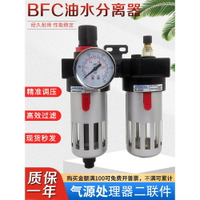 艾瑪仕油水分離器BFC2000 3000 4000 BFRBL調壓過濾器氣動二聯件