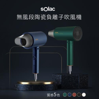 Solac 負離子生物陶瓷吹風機SHD-508 【APP下單點數 加倍】