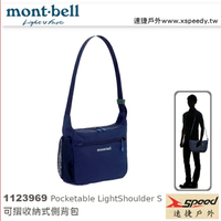 【速捷戶外】日本mont-bell 1123969 Light Shoulder S 側背包,單肩包,郵差包,montbell