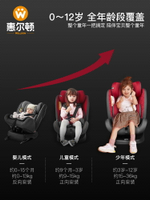 惠爾頓安琪拉兒童安全座椅新生嬰兒車載0–12歲寶寶汽車用可坐躺