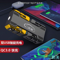 控途汽車應急啟動電源12V備用電瓶啟動器打火充電搭電寶救D-創美
