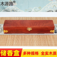 紅木儲香盒緬甸花梨木沉香檀香線香盒裝香盒素面翻蓋新款香道用具
