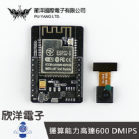 ※ 欣洋電子 ※ 莆洋 ESP32-CAM攝像頭 雙模開發板 QR識別 監控OV2640 (1514) 模組 電子材料 Arduino 競賽 實驗 測試