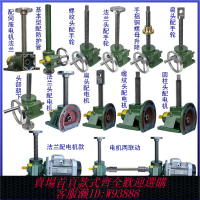 {最低價 公司貨}SWL絲桿升降機手搖電動蝸輪蝸桿升降器螺桿升降機