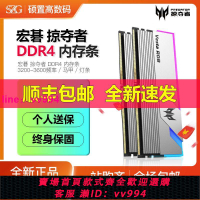 宏碁掠奪者DDR4 16G 32G 3200 3600 RGB內存條超頻鎂光B-die顆粒