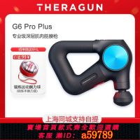【台灣公司 可打統編】【明星同款】Theragun G6 Pro 專業級筋膜槍深層肌肉專用放松按摩儀熱敷按摩器