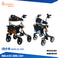悅康品家 Move-X2 X50 健步車 買菜車 步行輔助車