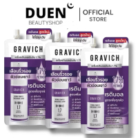 (โปร 3 ซอง) กราวิช เรตินอล Gravich Retinol Complex Concentrate Serum (ซองม่วง) เซรั่มเรตินอลเข้มข้น 