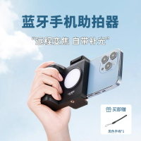 uurig優瑞格PH-10手機助拍器變焦無線遙控輔助拍照手柄穩定器【Snowbelle優選】