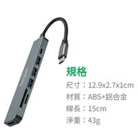 7合1多功能PD充電傳輸集線器 UTO-180 (TypeC/USB/HDMI/讀卡機)
