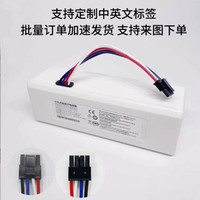 小米1C掃地機配件電池米家掃地機器人吸塵器掃拖STYTJ01ZHM鋰電池