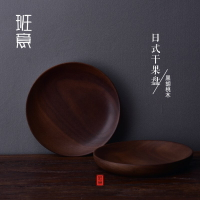 班意日式高檔木質托盤 黑胡桃木茶托盤圓形餐盤點心盤茶盤果盤1入