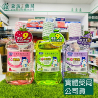 藥局現貨_[刷樂] 兒童含氟漱口水500ml 青蘋果/草莓/葡萄 不含酒精 兒童漱口水