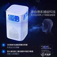 滅蚊燈家用室內滅蚊插電式驅蚊器防蚊子一掃光捕蚊神器黑科技 快速出貨