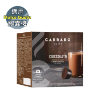 【Carraro】 Cioccolato 香濃可可 巧克力膠囊 (16顆 /盒；適用於Dolce Gusto膠囊咖啡機)