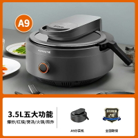 九陽炒菜機全自動智能機器人做飯家用烹飪鍋多功能炒菜鍋CJ-A9