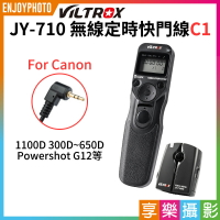[享樂攝影]JYC 爵影 無線 遙控 定時快門線 Canon 700D 70D 100D 650D 600D 300D G12 Pentax Samsung Contax可用 參考TW-282 MC-36R