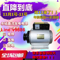 【台灣公司 超低價】小型多功能全銅永磁直流發電機弧焊電焊機戶外發電電焊兩用一體機