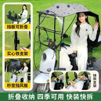 電動車雨棚蓬電瓶車摩托車防風擋雨伸縮式遮陽可摺疊新款雨棚防曬
