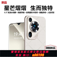 【台灣公司 可開發票】原裝16G+512G全新全網通5G暢玩王者榮耀吃雞游戲老人學生正品手機