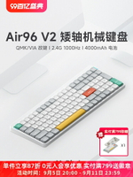 NuPhy Air96 V2矮軸機械鍵盤無線三模客制化mac辦公靜音緊湊型盤-時尚精品