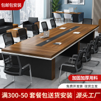 辦公會議桌長桌簡約現代大型員工培訓桌長條桌加厚會議室桌椅組合