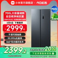 【台灣公司 可開發票】小米米家700L雙開對開門風冷無霜一級智能大容量變頻靜音家用冰箱