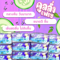 SOFY Cooling Fresh (29cm) มามากหนาผ้านุ่ม แพ็ค 5 ชิ้น X 6 ห่อ ผ้า อนามัย ผ้าอนามัย ลดกลิ่น