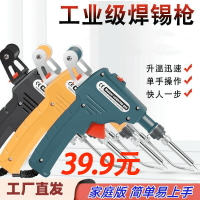 德國全自動手持式焊錫槍恒溫固定電焊機自動焊錫套裝家用焊接工具
