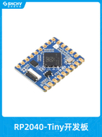 樹莓派RP2040-Tiny開發板Pico RP2040 ZERO分體式USB接口套件[領邦五金配件]