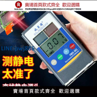【臺灣公司 品質保固】靜電測試儀高精度表面電壓表離子風機測量摩擦靜電檢測儀FMX-003