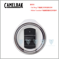 【CAMELBAK】Tumbler 不鏽鋼保溫杯杯蓋 - 大(保溫杯蓋)(保溫瓶)