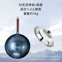 鐵鍋不易粘鍋老式無塗層炒菜鍋家用煤氣灶商用地攤戶外熟鐵烤藍鍋