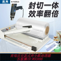 {臺灣公司貨 可打統編}藍莓手壓封口機商用小型家用POF熱收縮膜塑封機茶葉月餅袋密封機食品包裝袋封切機收縮薄膜切膜機包裝機