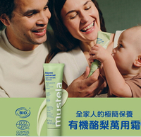 慕之恬廊 有機酪梨萬用霜75ml/萬用膏/酪梨棒