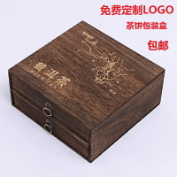 普洱茶盒禮品盒實木通用茶葉包裝木盒茶餅空盒木盒子單餅木盒定制