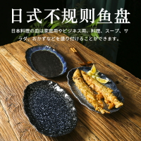 日式料理商用餐具燒烤火鍋串串壽司盤烤肉異形不規則長條蒸魚盤子