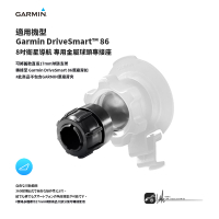 G86【金屬球頭轉接座】Garmin DriveSmart 86專用球頭 固定座 專接球頭