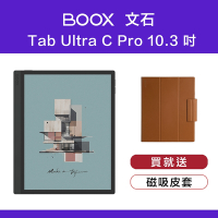 文石 BOOX Tab Ultra C Pro 10.3 吋彩色快刷電子閱讀器