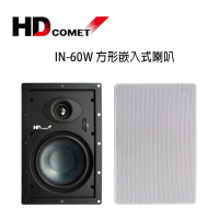 HD COMET卡本特 IN60W 方形嵌入式喇叭 / 崁入式喇叭 /對