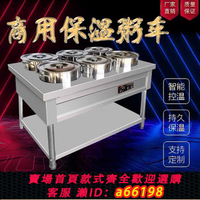 【台灣公司 可開發票】不銹鋼商用保溫粥車湯桶車保溫臺售飯臺粥臺粥鍋暖湯爐煲粥快餐車